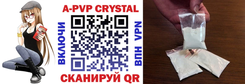 A-PVP Соль  Углич 
