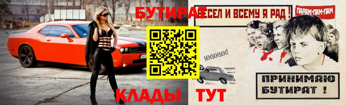 БУТИРАТ GHB Углич