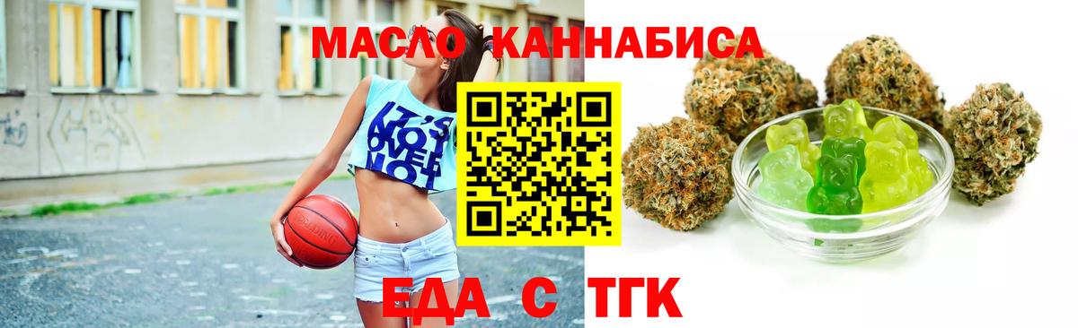 Cannafood марихуана  Вход с VPN  Углич 