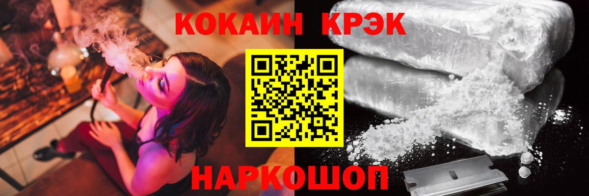 Cocaine 97% Углич