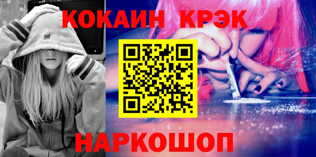 наркота  КОКАИН  Вход с VPN  КОКАИН Fish Scale  Углич 