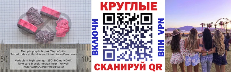 ЭКСТАЗИ 280 MDMA  Углич 