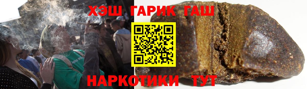 сколько стоит  Вход с VPN  Углич  ГАШ VHQ  Гашиш гарик 