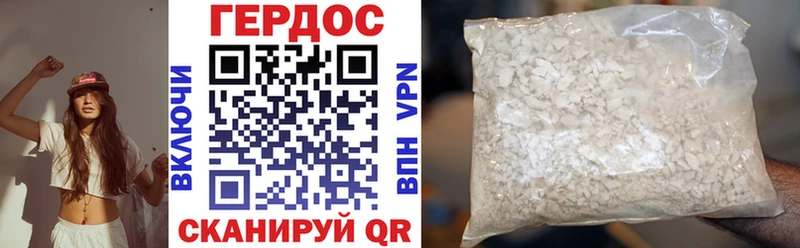 ГЕРОИН VHQ что такое Углич