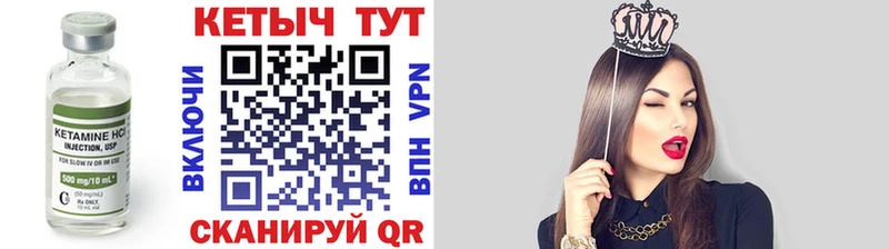 Кетамин VHQ  сайты даркнета формула  Углич  купить  цена 