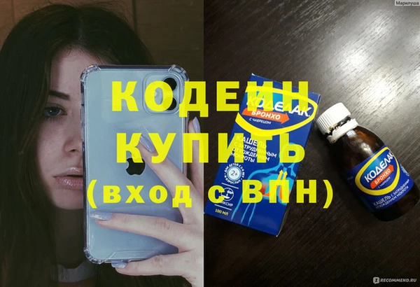 первитин Красноперекопск