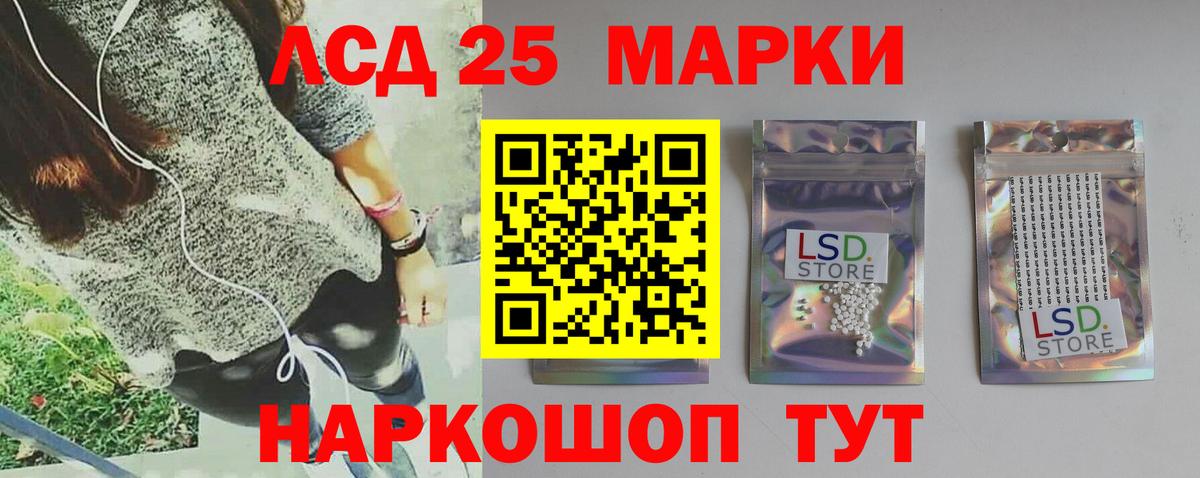 LSD-25 экстази кислота  Лсд 25 экстази ecstasy  Вход с VPN  Углич 