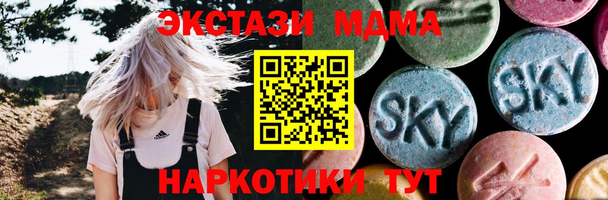 MDMA  Вход с VPN  Углич  МДМА Molly 