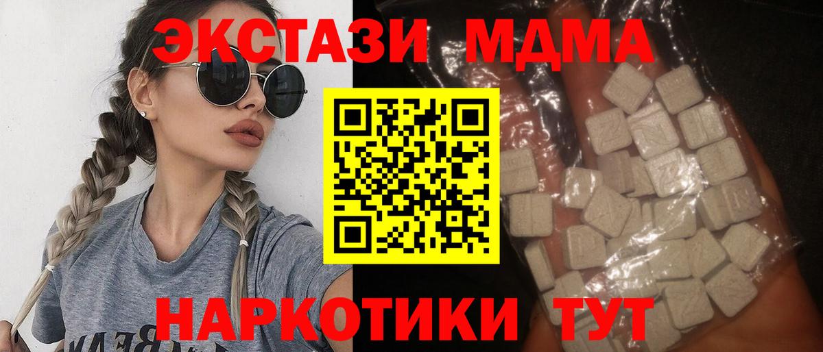 МДМА Molly Углич
