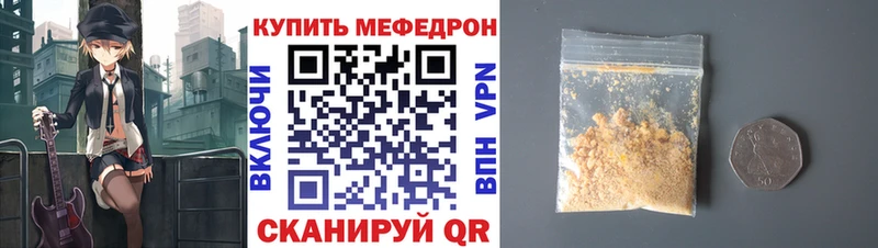 Мефедрон mephedrone  Углич 