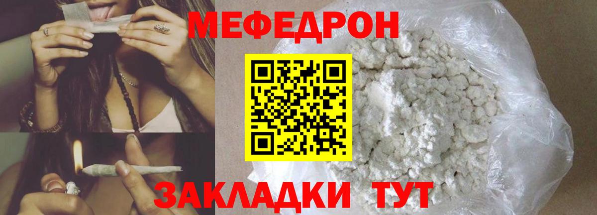Меф  Углич