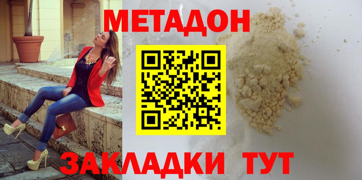 Углич  mega tor  Вход с VPN  Метадон мёд  МЕТАДОН methadone 