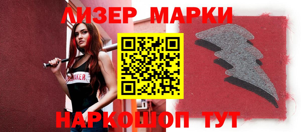 Марки 25I-NBOMe 1,5мг Углич