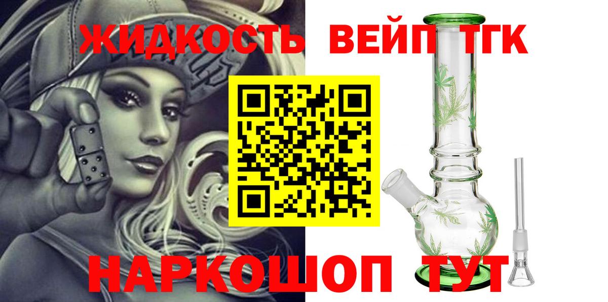 Углич  Дистиллят ТГК концентрат  Вход с VPN  ТГК THC oil 