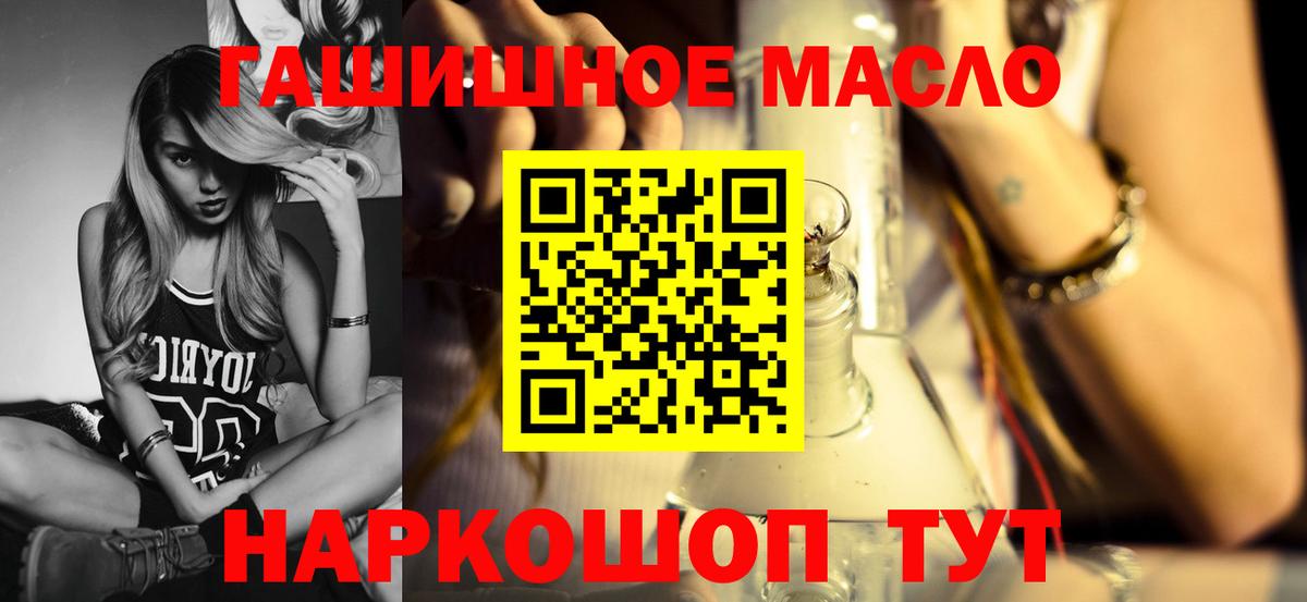 ТГК THC oil Углич